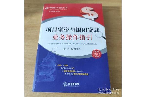 银团贷款业务指引
