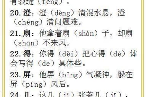 澄的多音字
