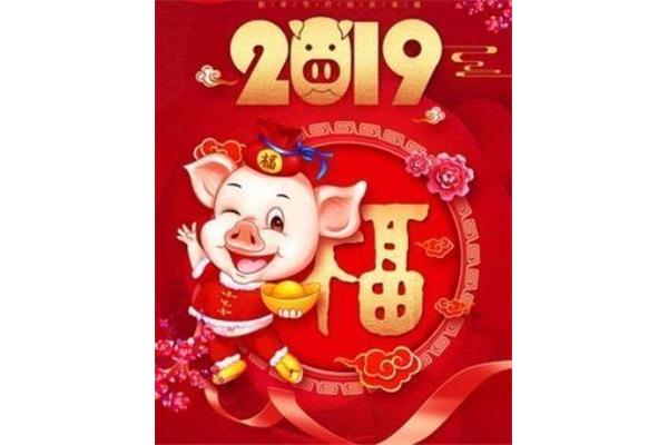 搞笑的祝福语