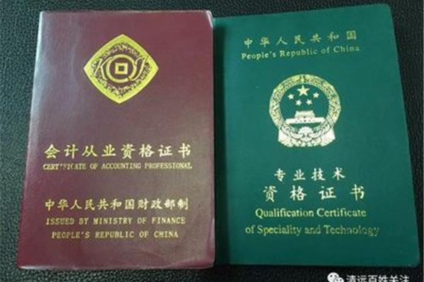 会计要考什么证