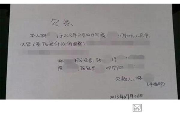 欠条怎么写