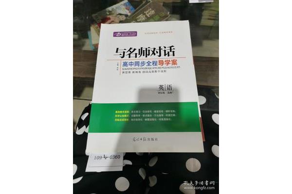 与名师对话