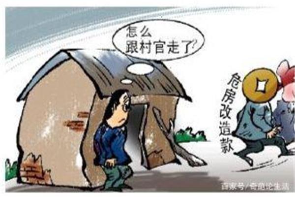 怎么申请危房鉴定