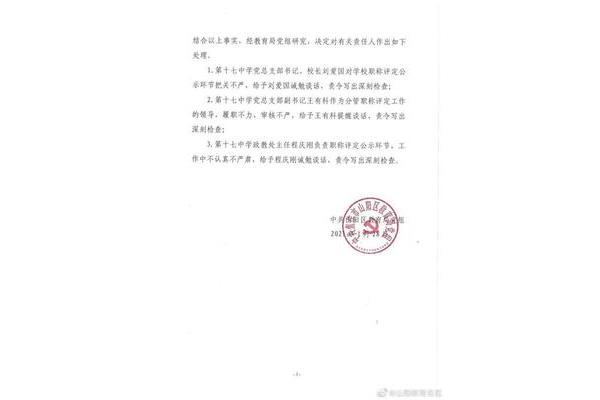 对老师的意见
