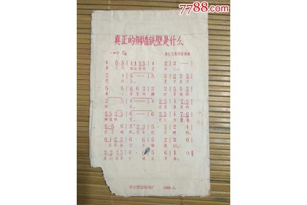 铜墙铁壁的意思