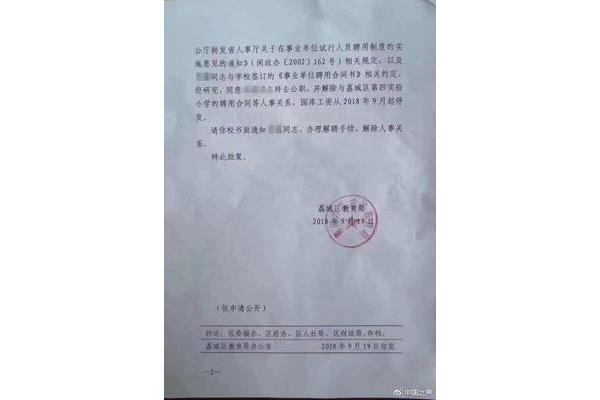 对老师的意见