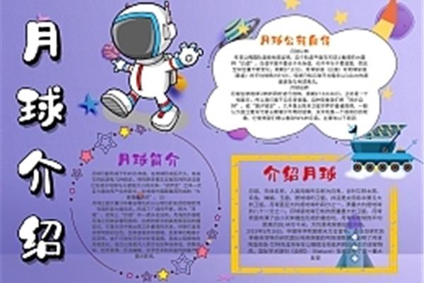 制作手抄报