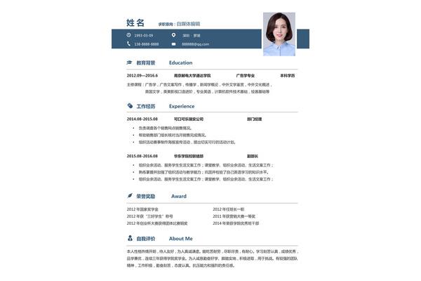 专业工作经历