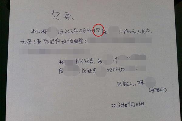 欠条怎么写