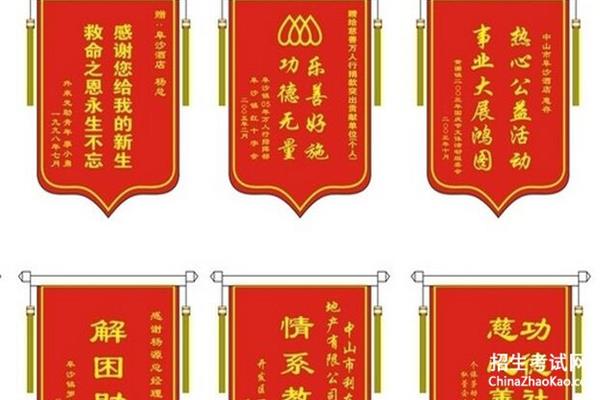 锦旗感谢用语大全