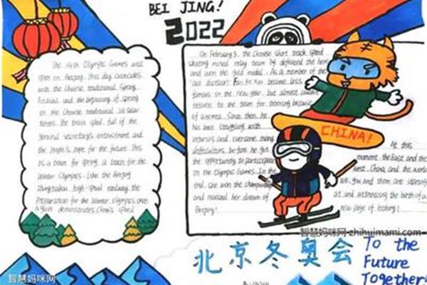 北京的英语