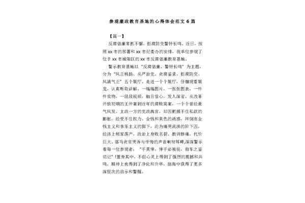 心得体会题目