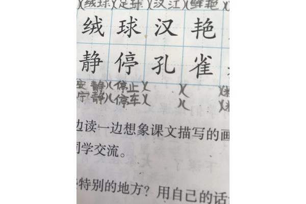 孔怎么组词