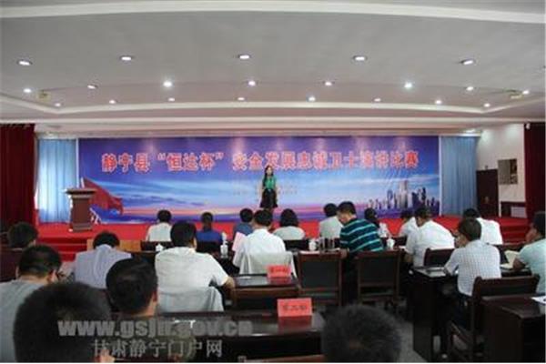 静宁门户网