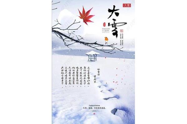 关于雪的古诗