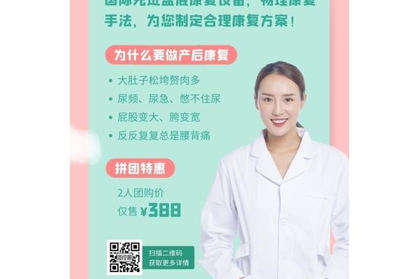 公众营养师