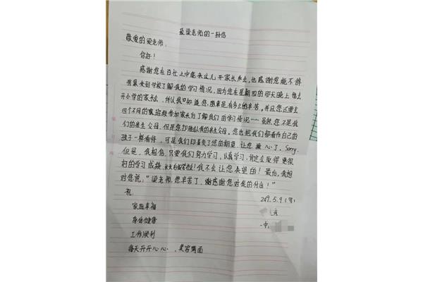 一封信的格式