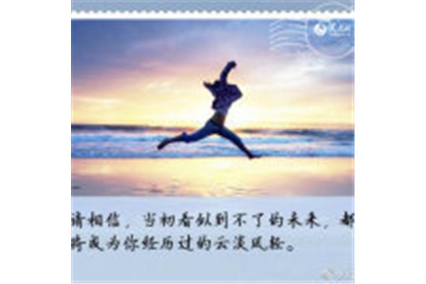 青春的格言