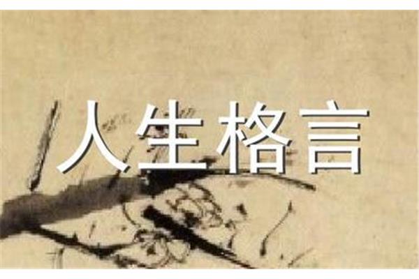 关于目标的名言