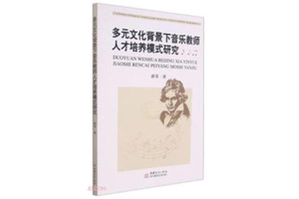 背字的笔顺