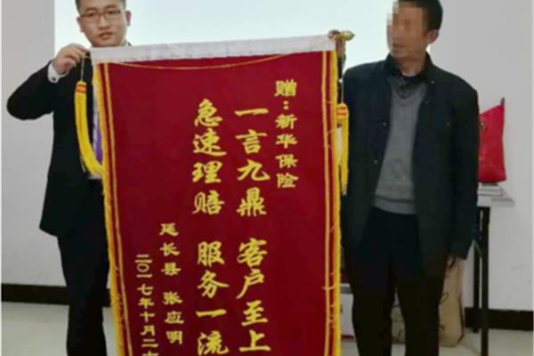 锦旗感谢用语大全