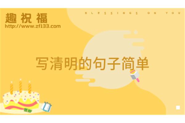 简单快乐的短句
