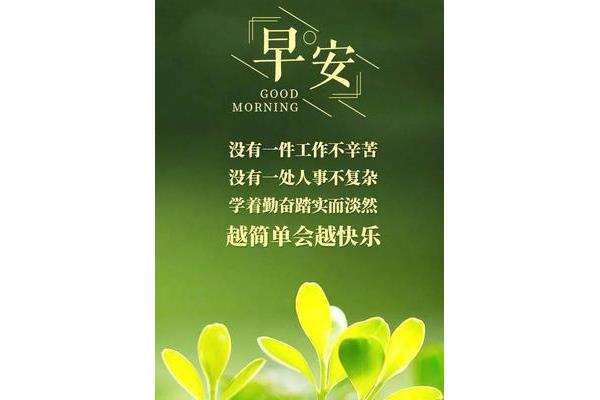 简单快乐的短句
