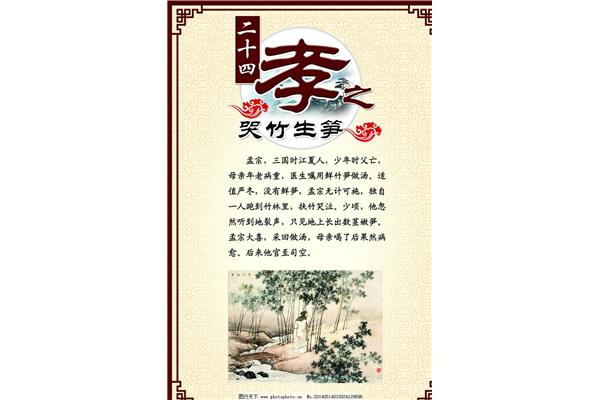 有关孝的故事