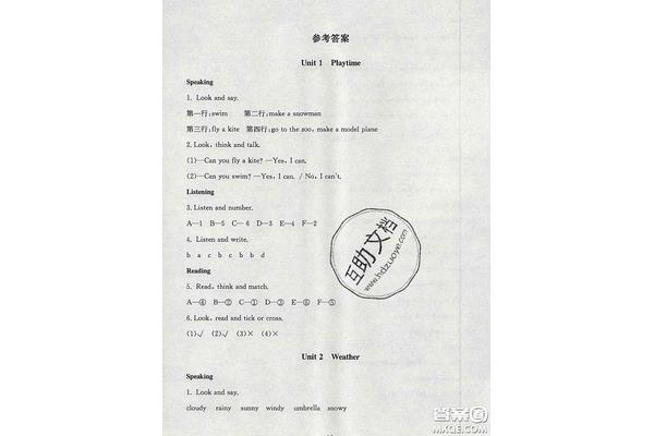 学校体育工作计划