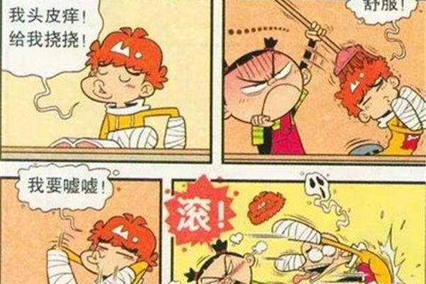 哦我痒快给我的