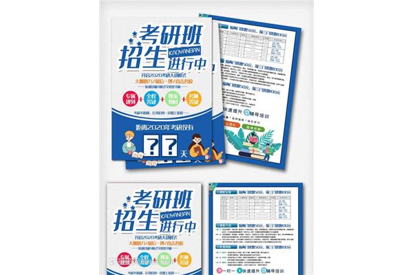 考研补习机构