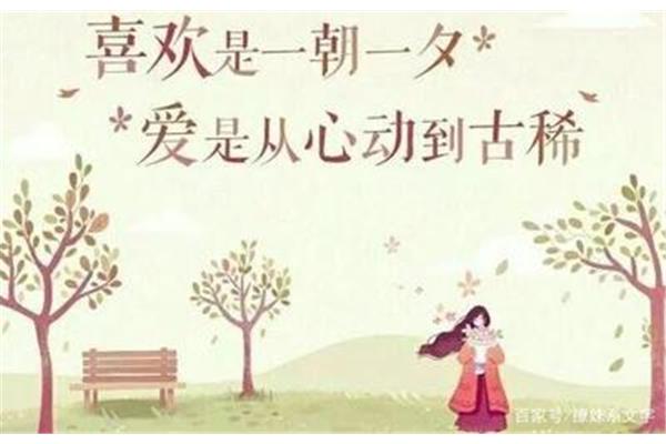 从心动到古稀