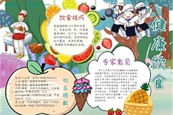制作手抄报