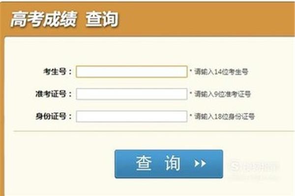 怎么查高考考生号
