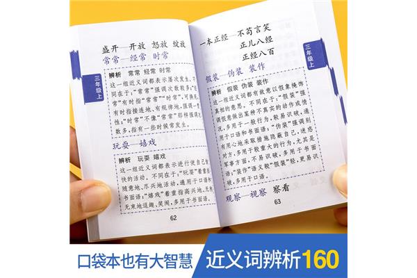绽放近义词