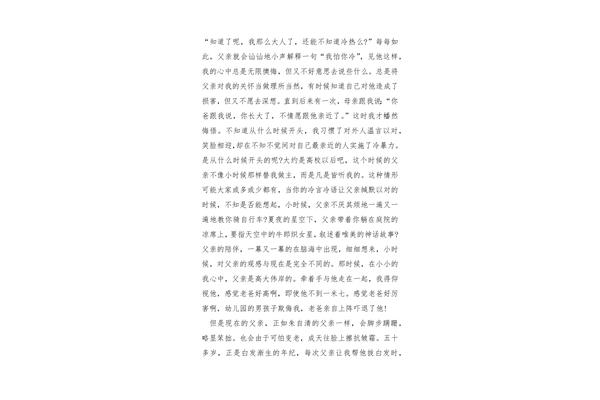 背影朱自清读后感