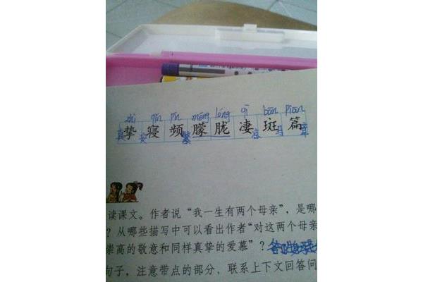 朦胧拼音是什么