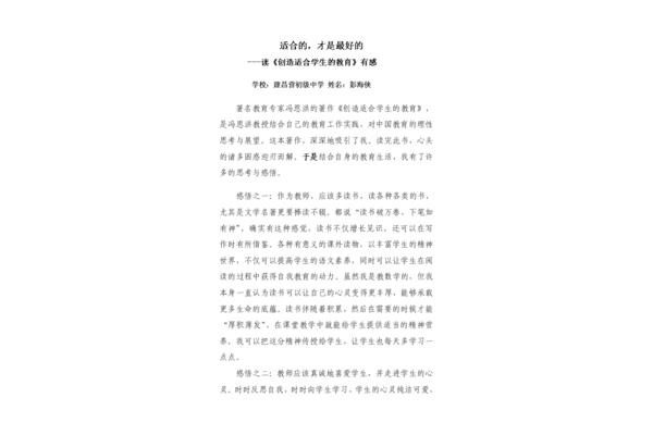 心得体会题目