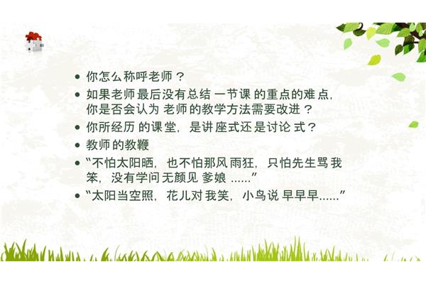 高中心理健康教育
