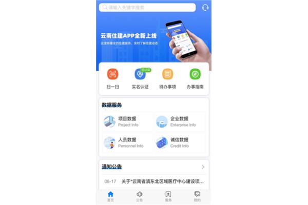 云南一体化平台