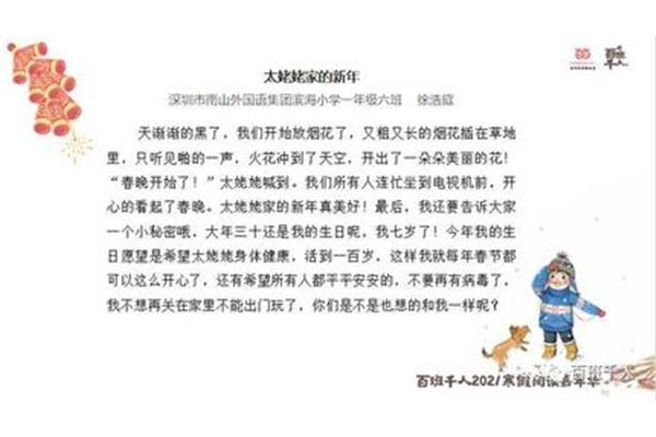 不一样的冬天作文