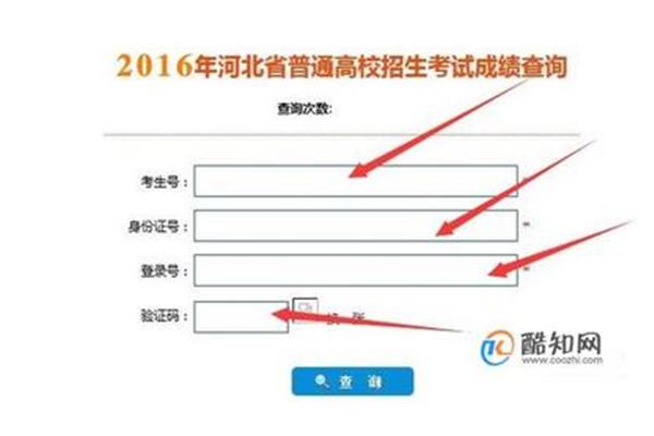 怎么查高考考生号