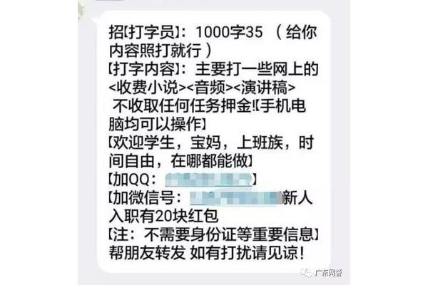 兼职打字员
