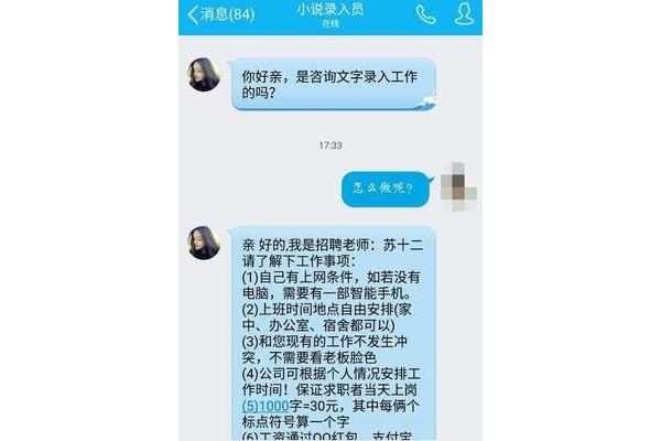 兼职打字员