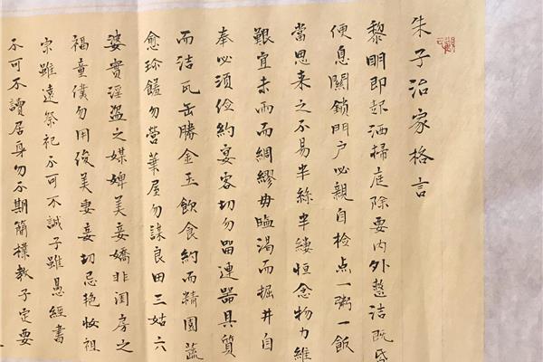 治家格言全文