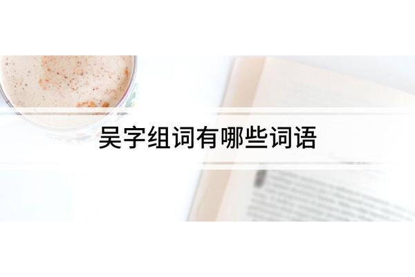 形容天气热的词语