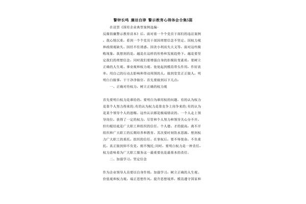 心得体会题目