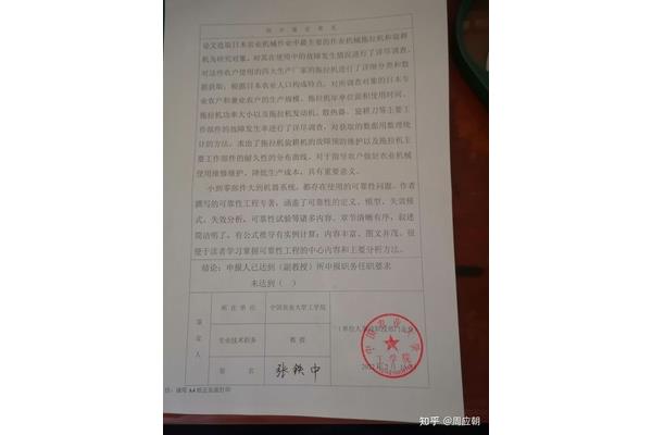 对老师的意见