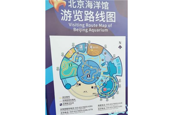 北京海洋馆地址