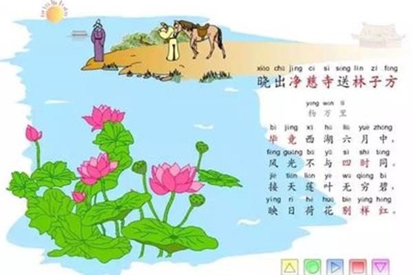 晓出净慈寺送